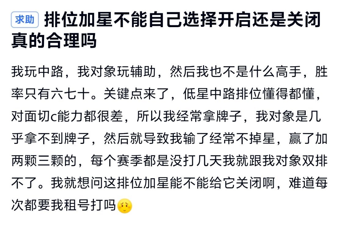 大伙觉得有必要增加【关闭额外加星】这个设置吗？王者荣耀