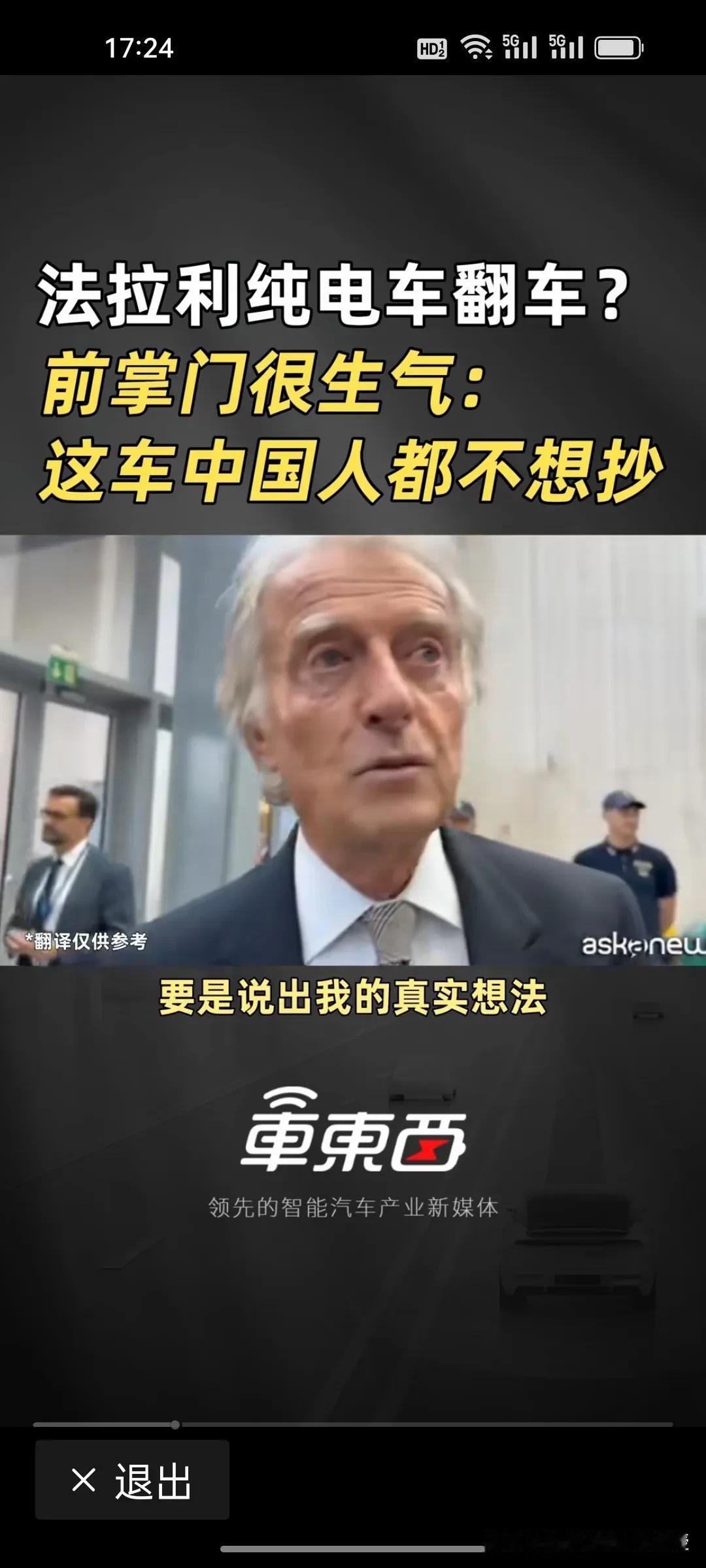 法拉利老了不再是法拉利?435万法拉利纯电翻车！前掌门蒙特泽莫罗暴怒：移除跃马标
