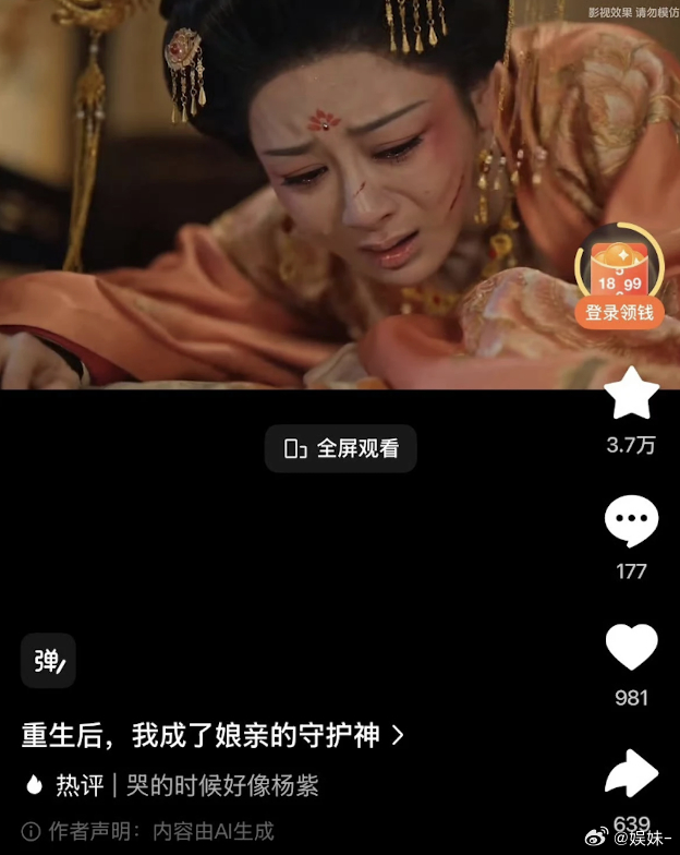 AI真的要立法了，这么明目张胆，直接用杨紫的脸… 