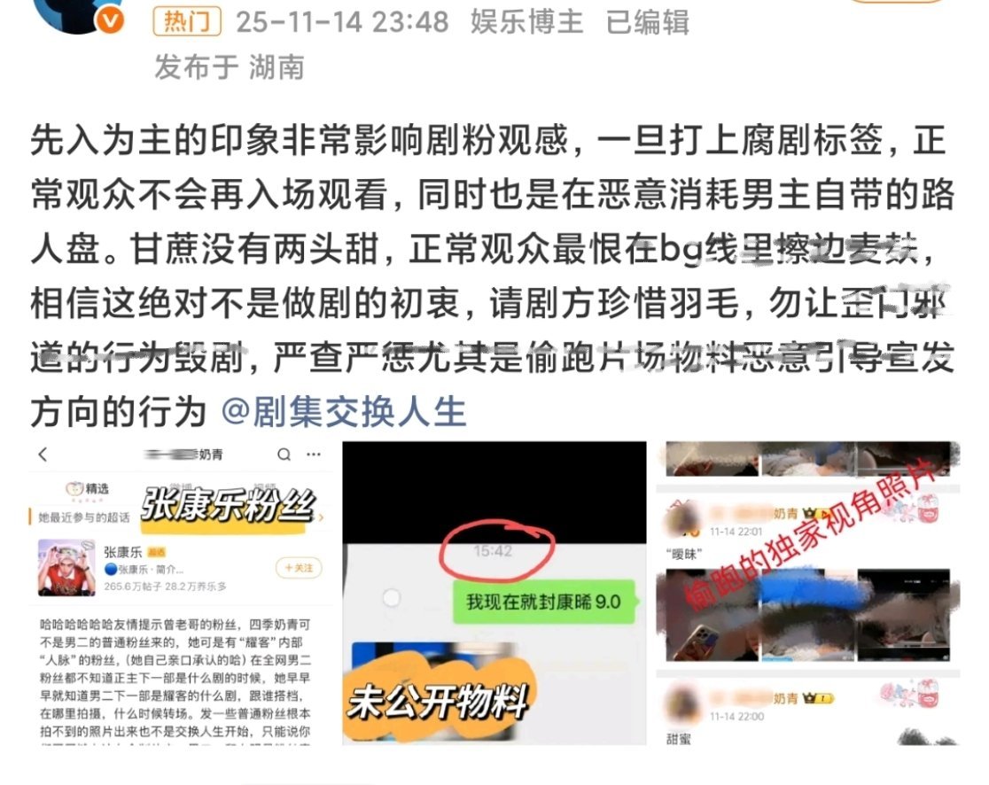 曾舜晞 张康乐《交换人生》刚开机，就疑似偷跑物料了？