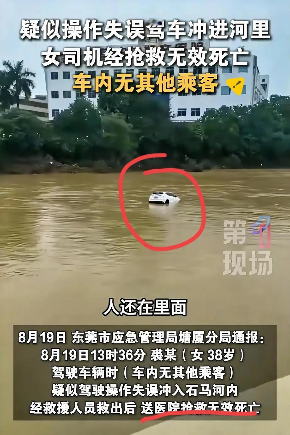 痛心！

就在昨天下午1点35分左右，

东莞塘厦发生了让人揪心的一幕。

38