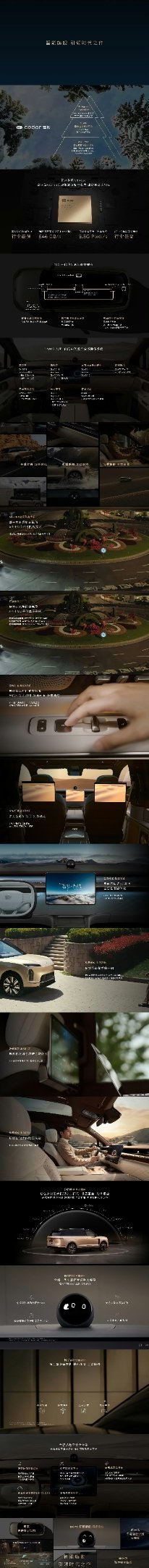 蔚来ES9搭载行业旗舰智能系统「Cedar」雪松，拥有前瞻的数字架构、行业顶尖的