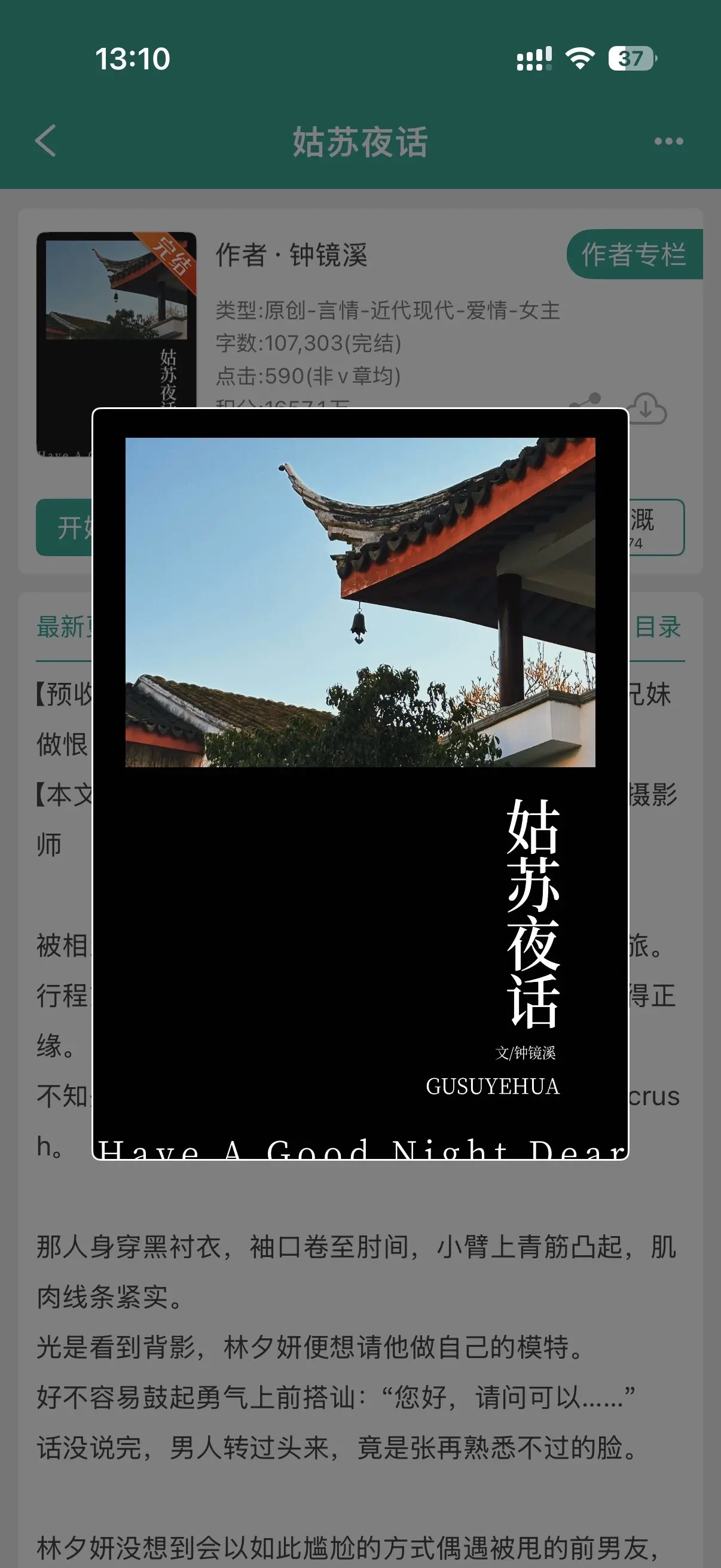 久别重逢文 破镜重圆文 短篇小说推荐 耶耶子推文 完结小说推荐
