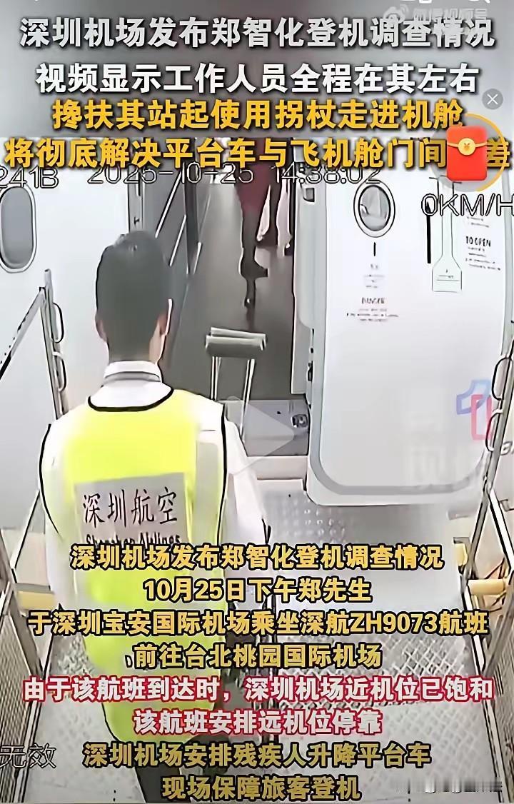别再喊郑智化道歉了
纠结“连滚带爬”太较真
抓错了重点才真可笑。监控里
工作人员