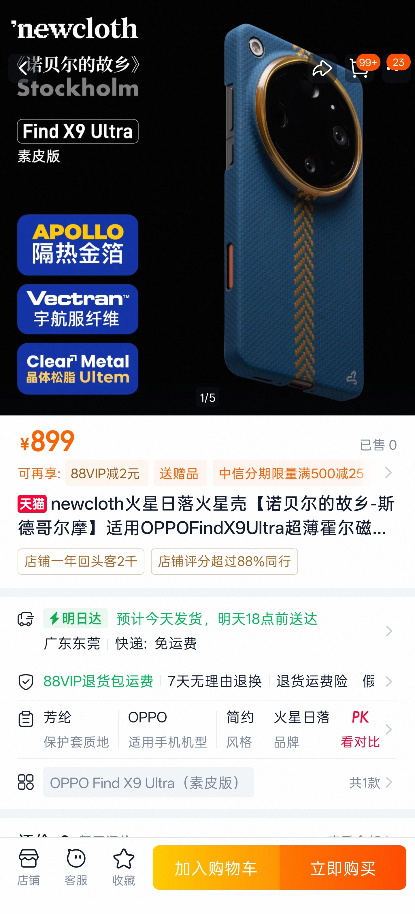 好，买回来批判。 