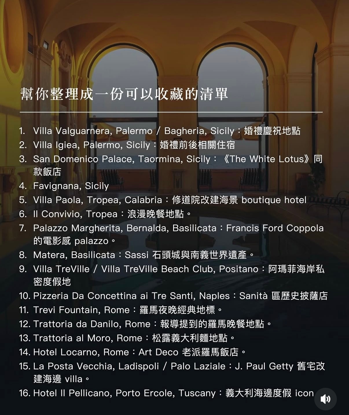Dua Lipa 女士蜜月之行的详细攻略，默默记下….. 