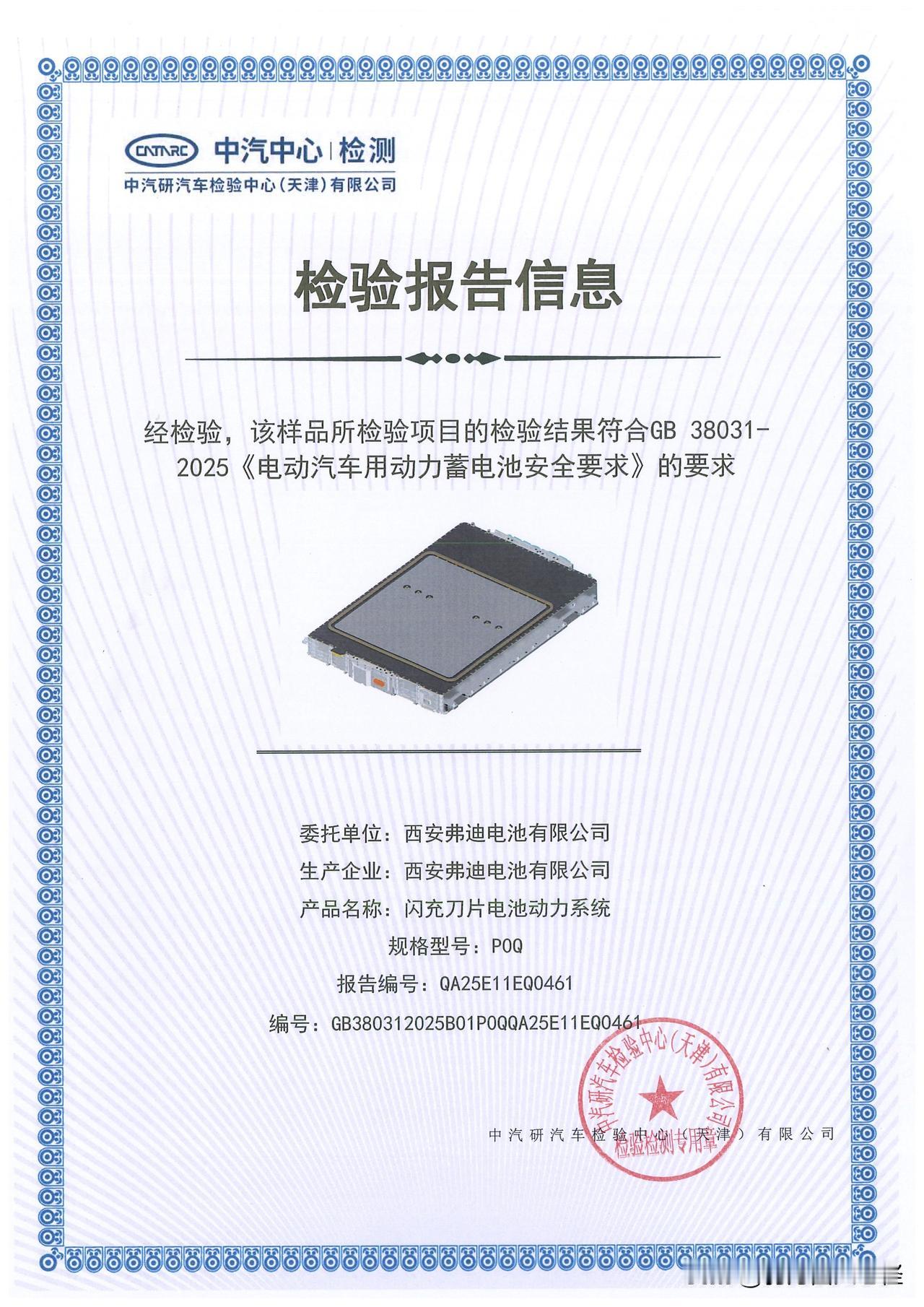 最近关于新的新能源汽车动力电池的标准的事件在网络上引起了不小的风波
有不少人说明