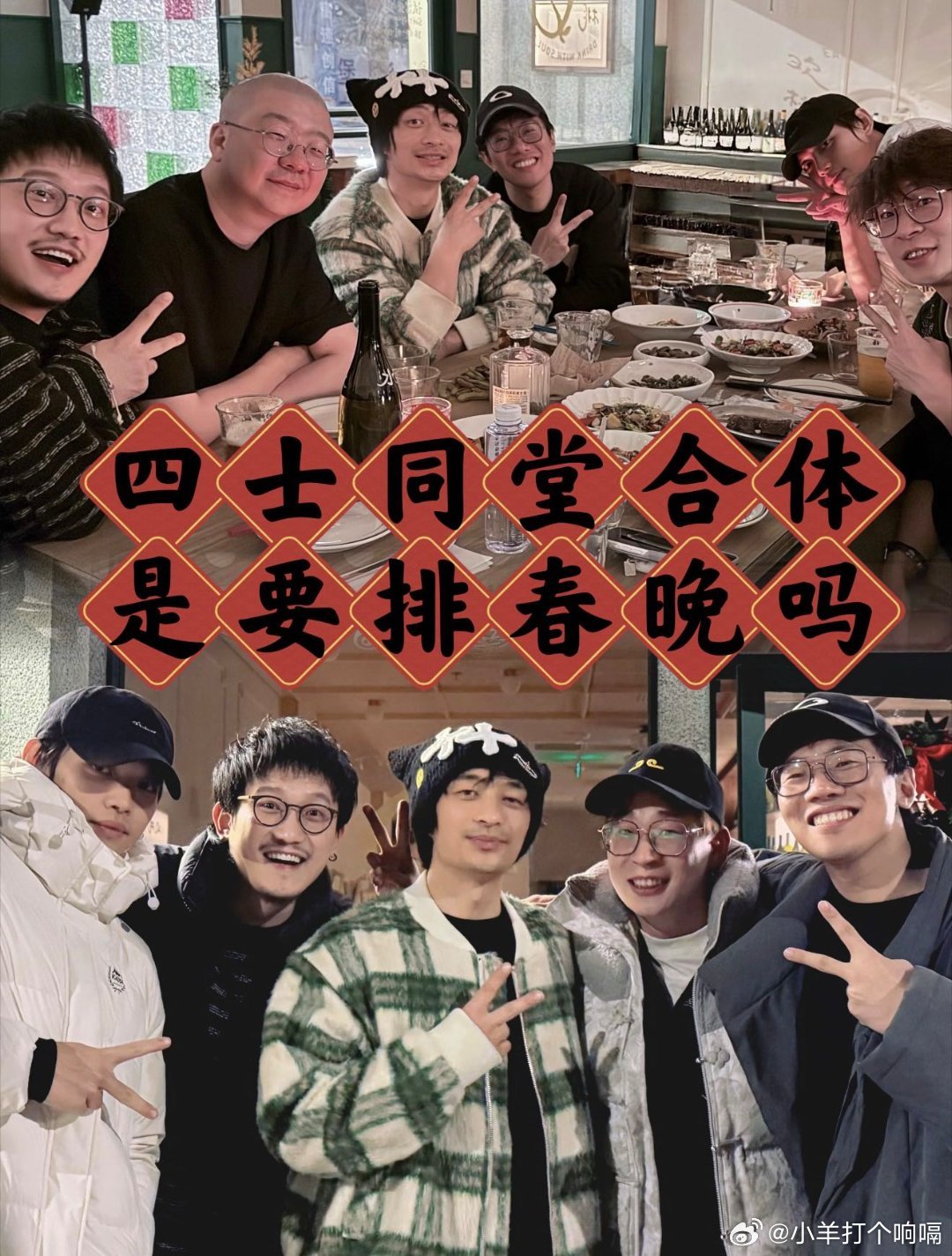 内娱艺人的心愿都这么朴实吗本来以为会看到什么“票房破亿”“热搜霸榜”之类的宏愿，