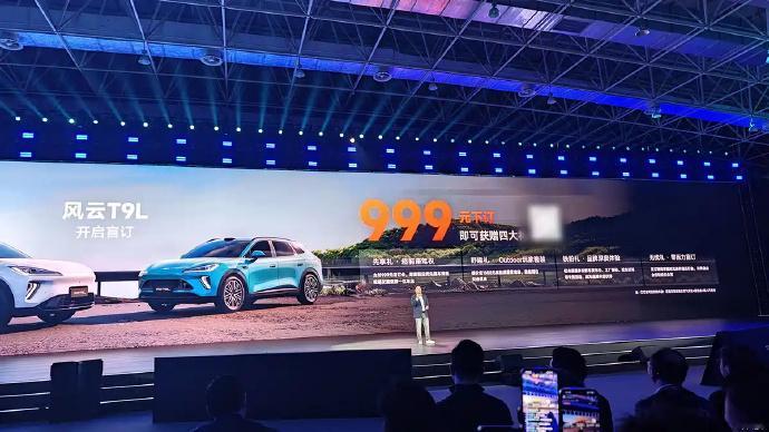 奇瑞风云T9L开启盲订，春节后上市。