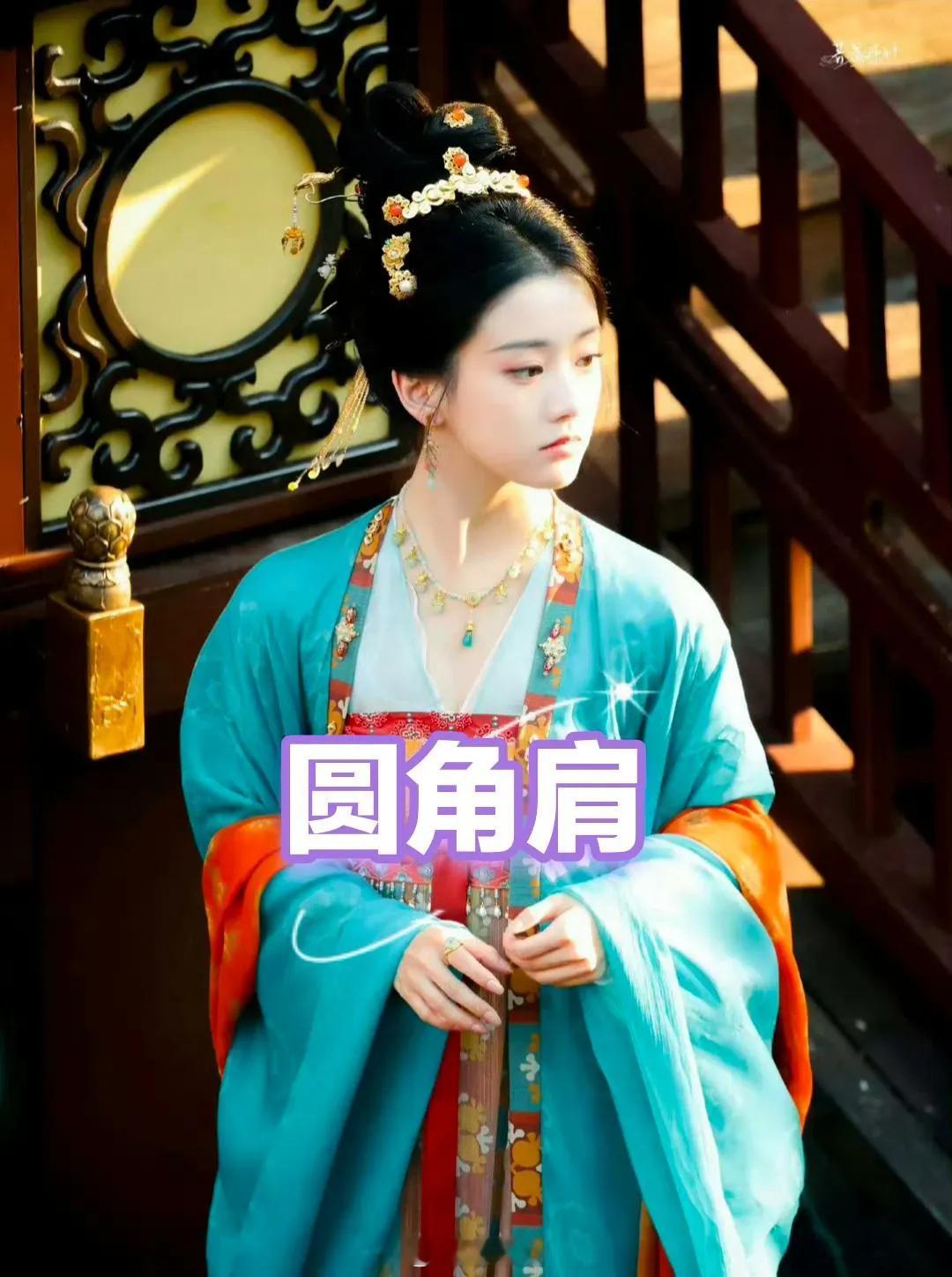在妆造相似的情况下，圆角肩会轻易被直角肩秒杀…… ​​​