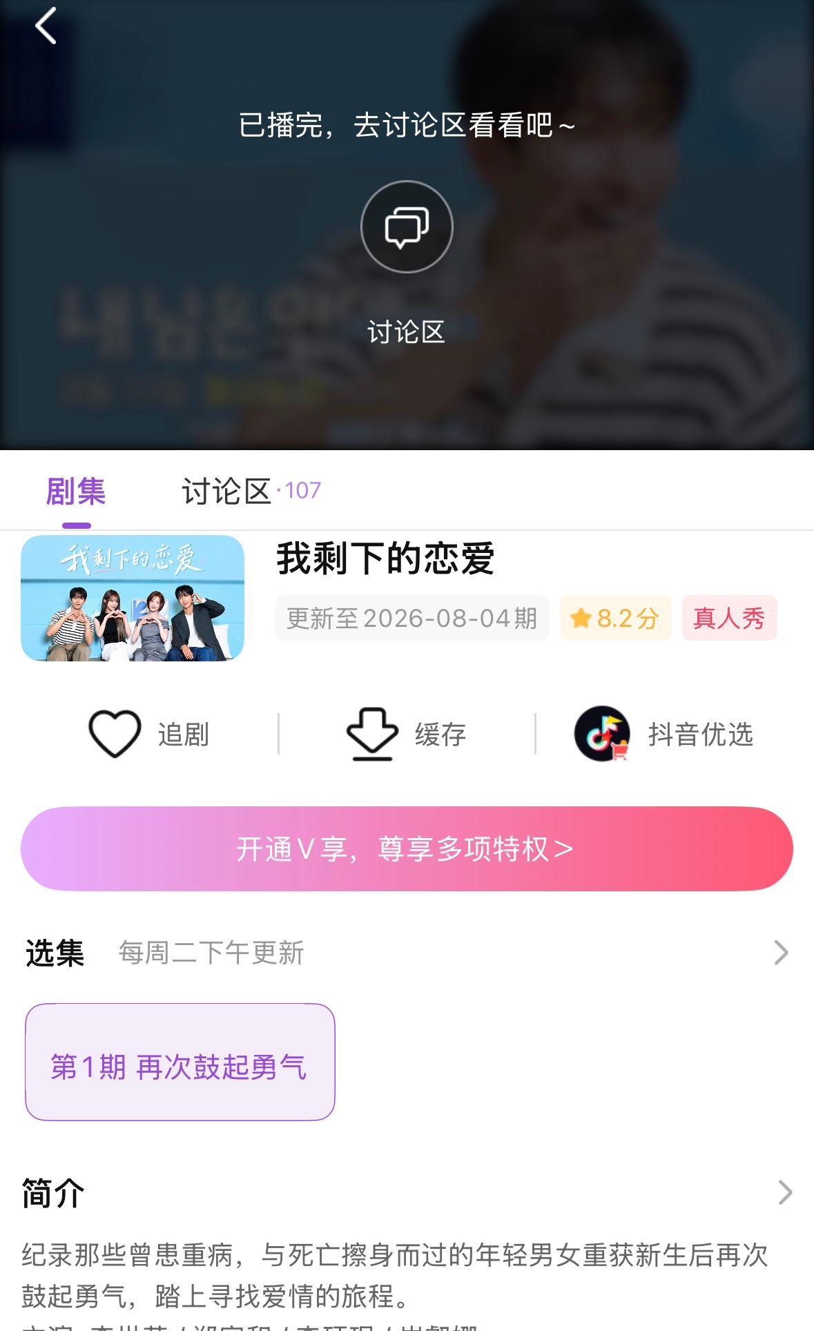 新恋综好好哭😭😭 
