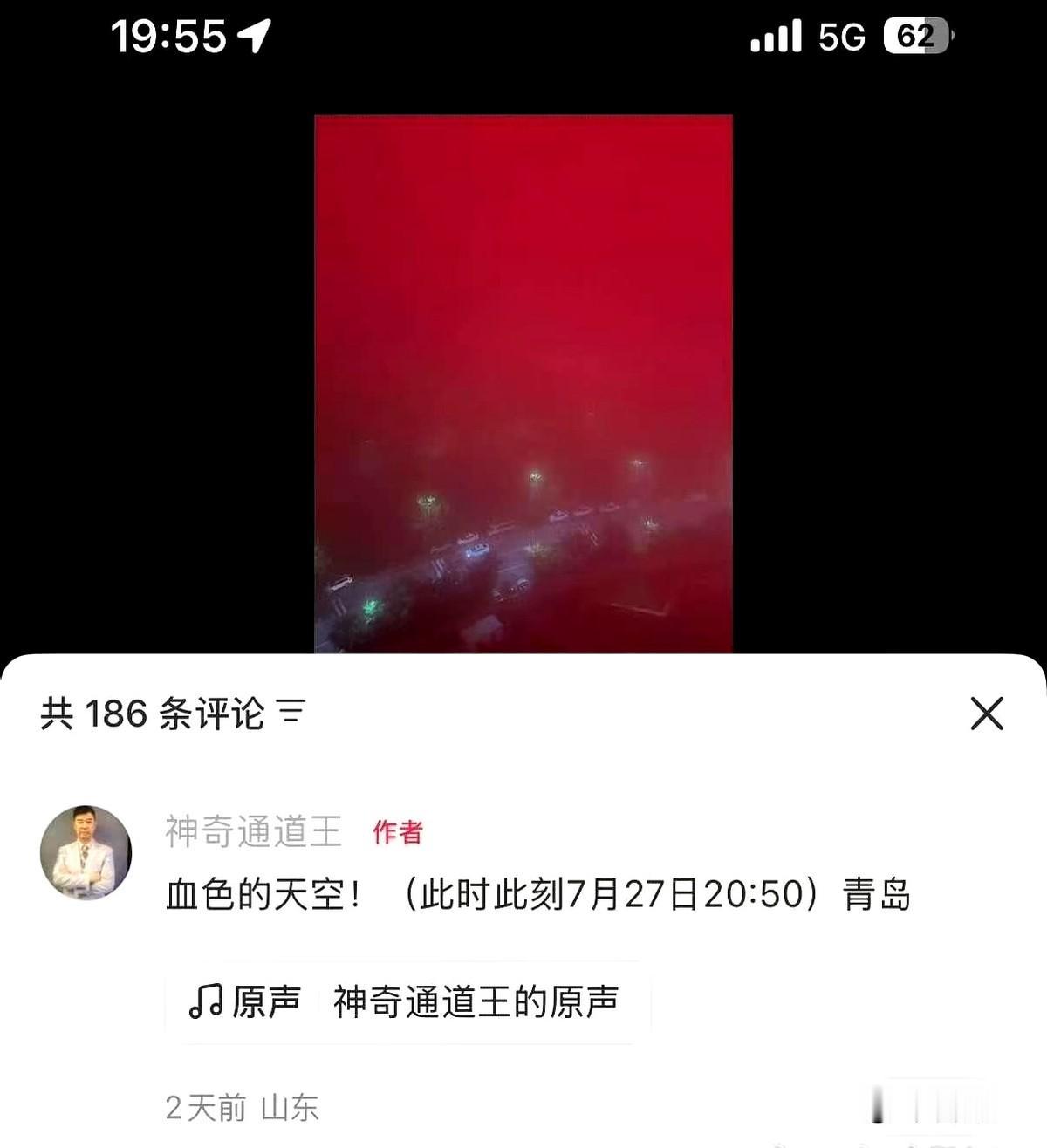 十日终焉剧版这进度，属实有点玄学味儿了。
临近杀青，片场上空又飘出一片血红的天，