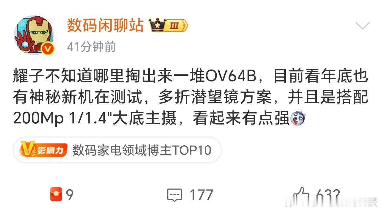 这还得了，荣耀这是要加强影像了啊！不过影像确实是荣耀要发展的！新星闪光计划微博好