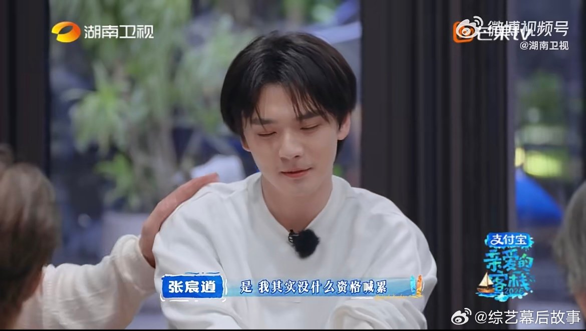 张宸逍没有秀的欲望只有服务的自觉火锅夜谈时张宸逍真诚表态，不求镜头与表现，只希望