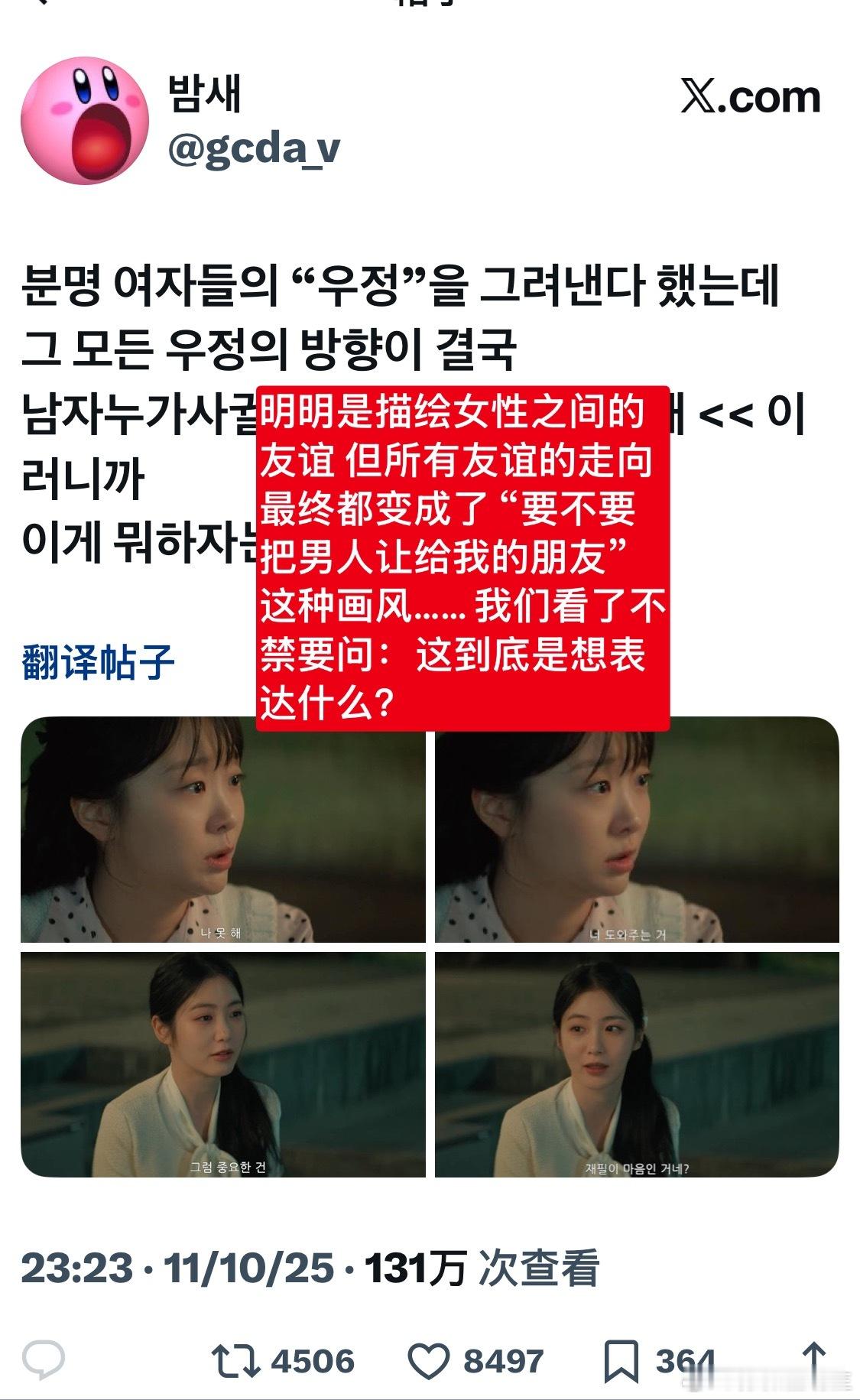 【热推8千赞】明明是描绘女性之间的友谊但所有友谊的走向最终都变成了“要不要把男人