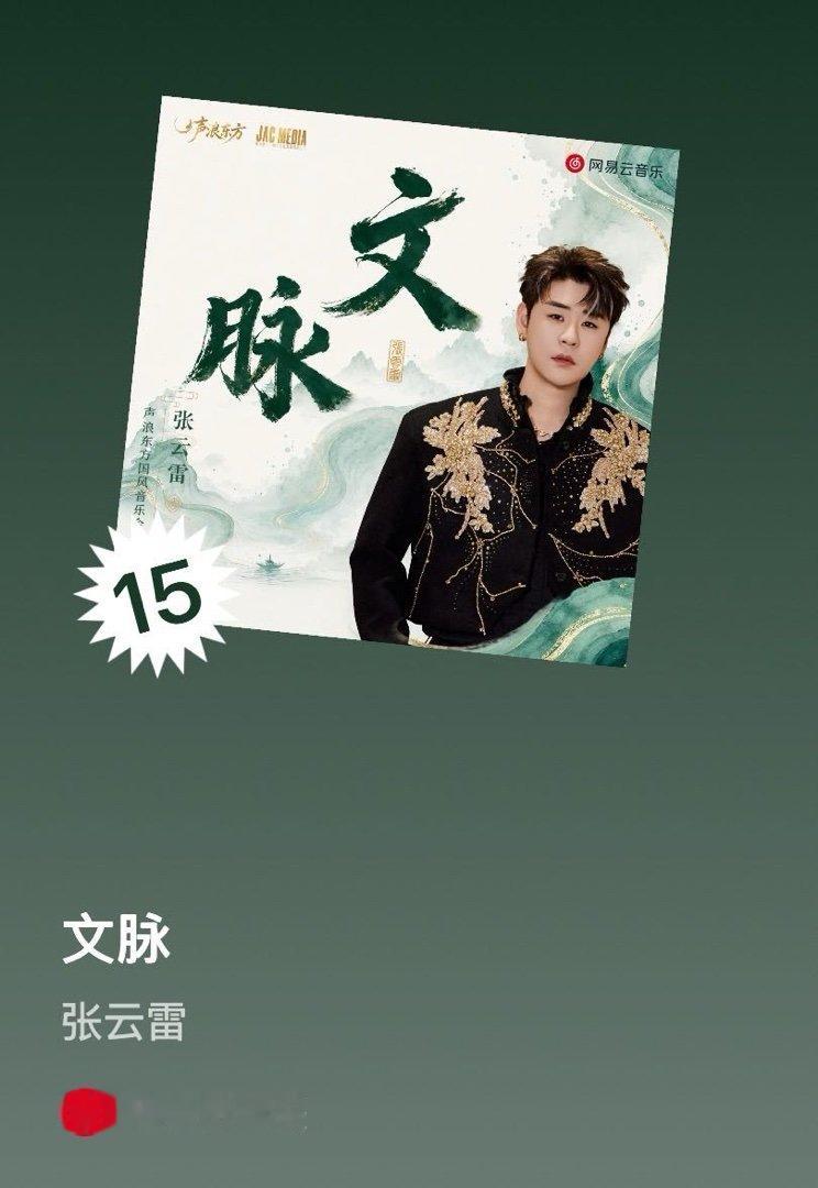 我在网易云音乐收藏了一首歌 网页链接（