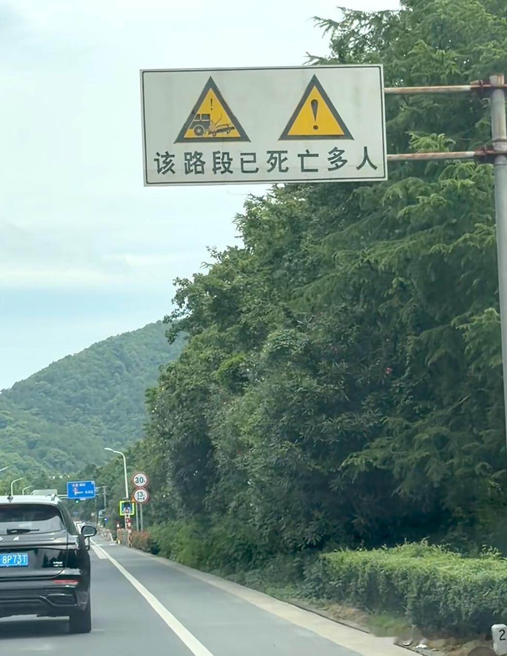 为什么这段路经常车祸？就是没人重视，这路牌还不够狠，放图片视频循环播放更有警示作