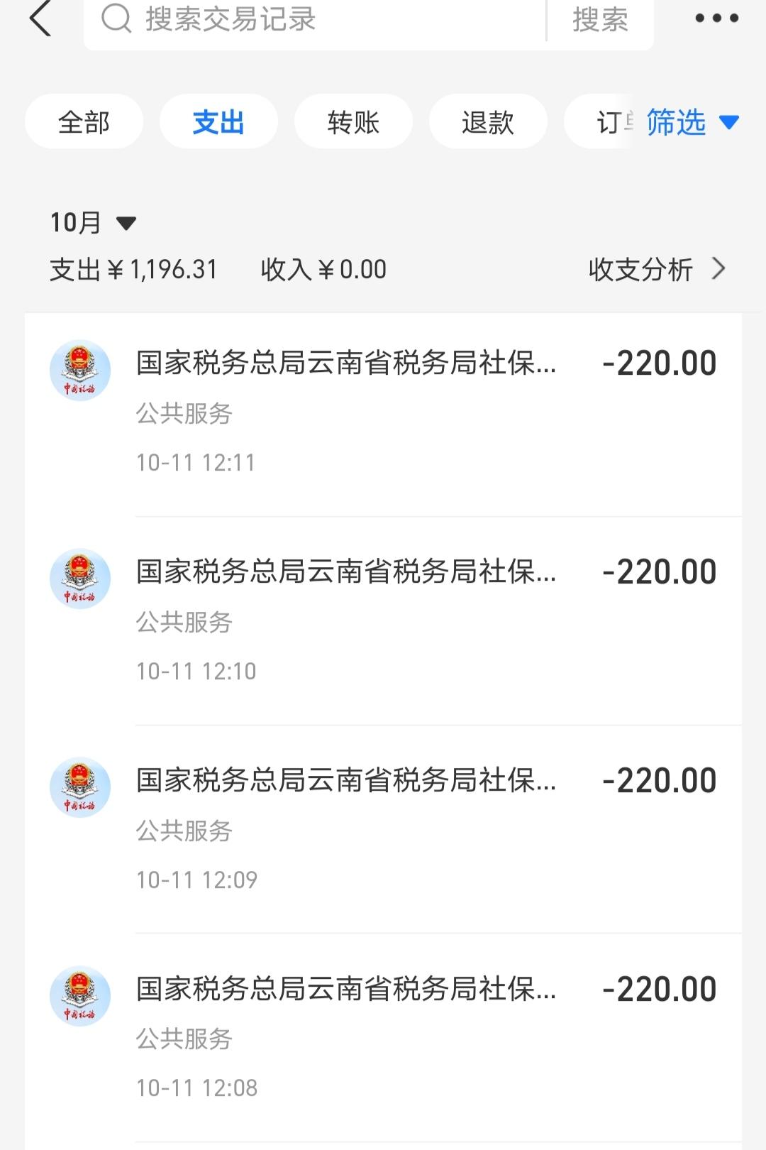 你们2025年的医保交了吗？😂