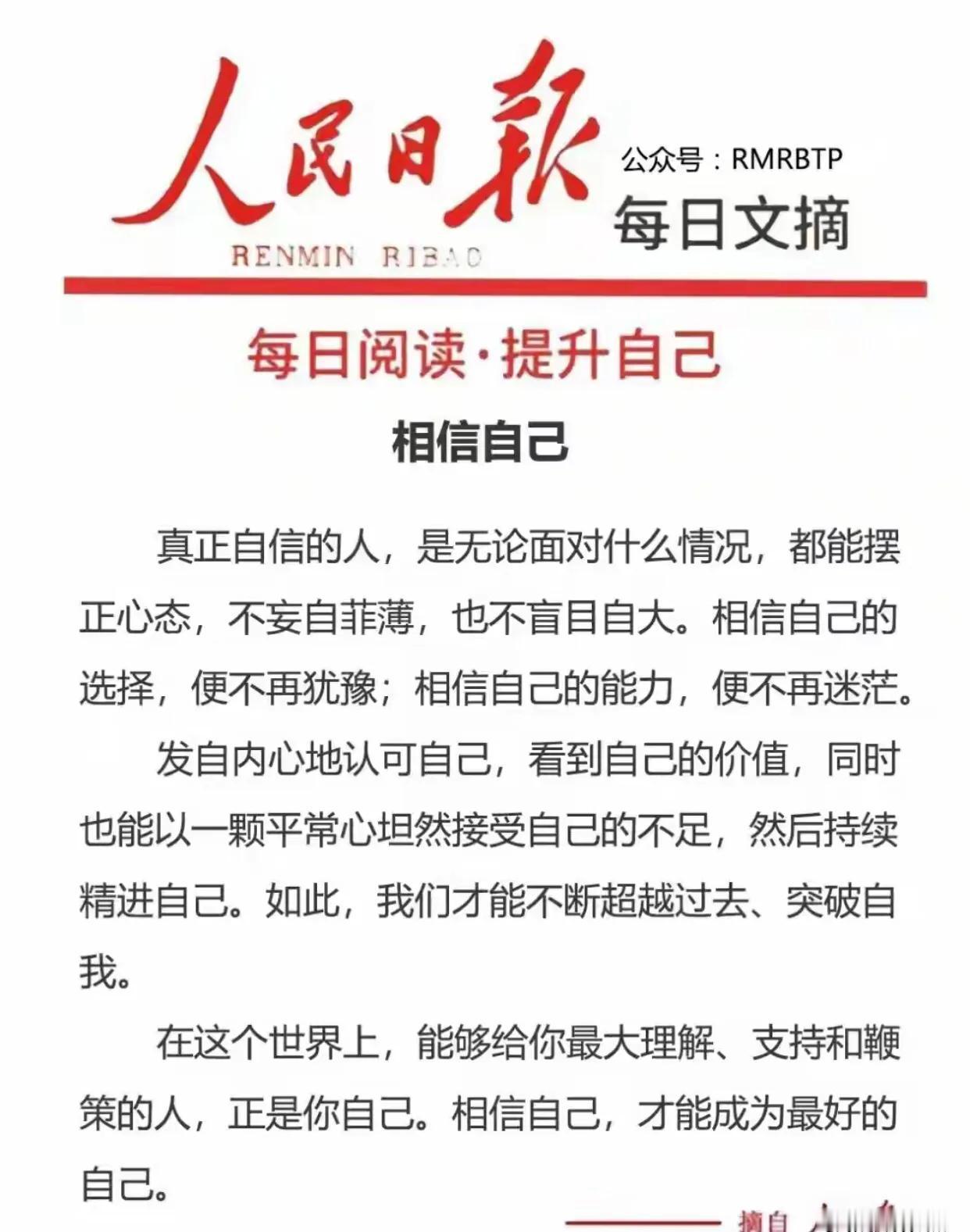 相信自己，闯出自己的新天地！

人生的路，靠自己的脚走出来，不迈开自己的脚，不相