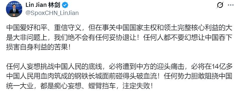 今晚外交部再次用中文、英文、日文强硬表态：中国爱好和平、重信守义，但在事关中国国