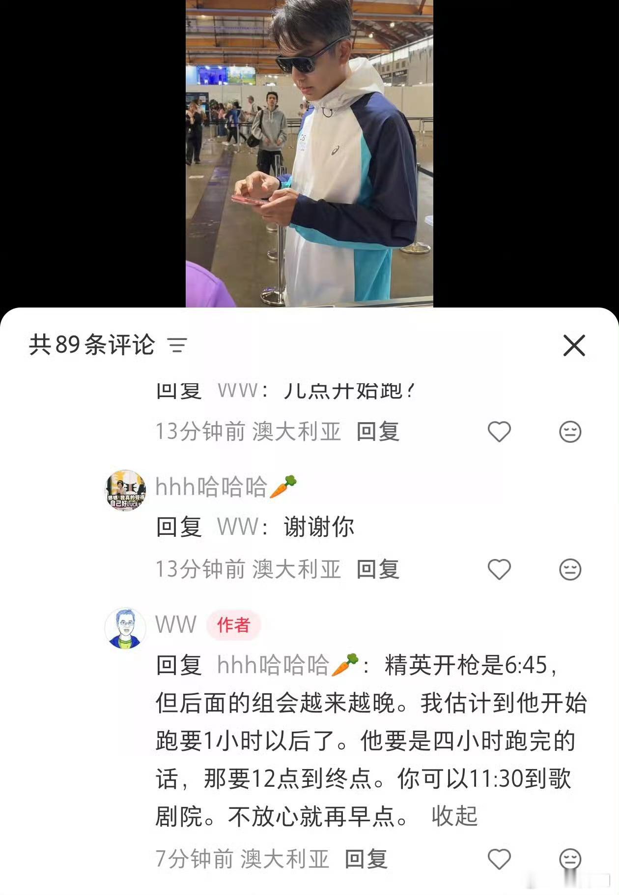 明天有人调四点半闹钟吗？我准备八点看钟汉良悉尼马拉松路透[笑而不语] PS：应该