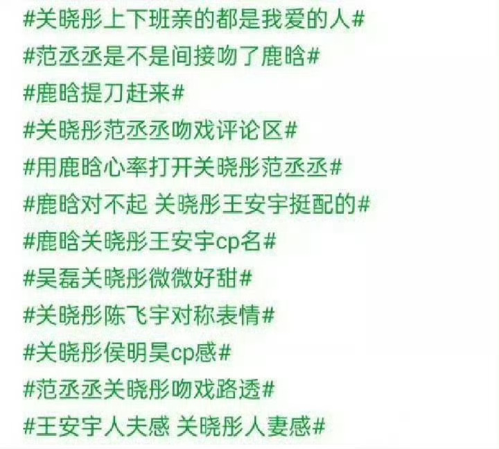 柯淳你喜欢关晓彤鹿晗答应吗[无聊]很难评价 ​​​