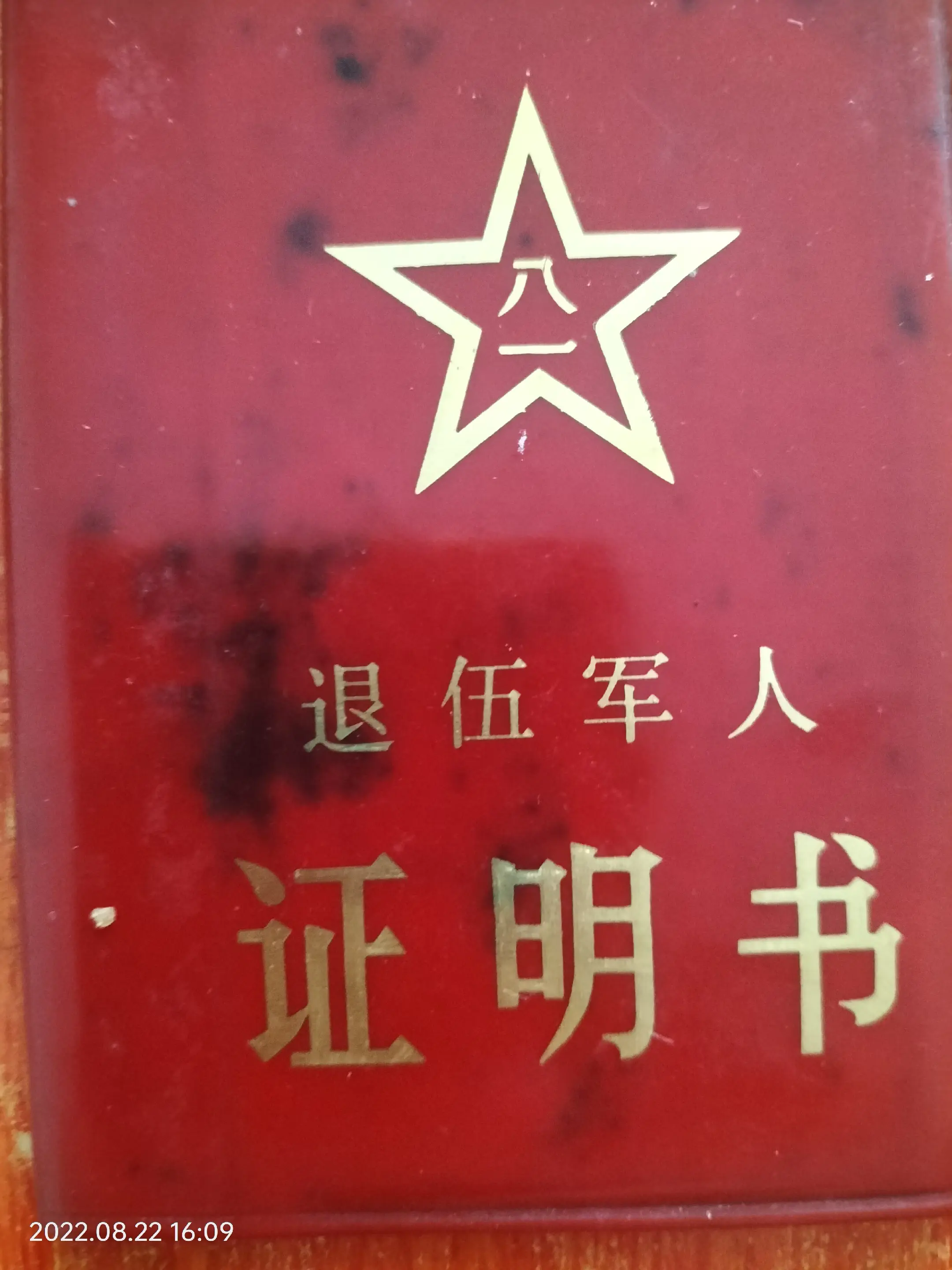 无论走到哪里军人的魂永远不能丢！全心全意为人民服务。青春无悔听党指挥若...