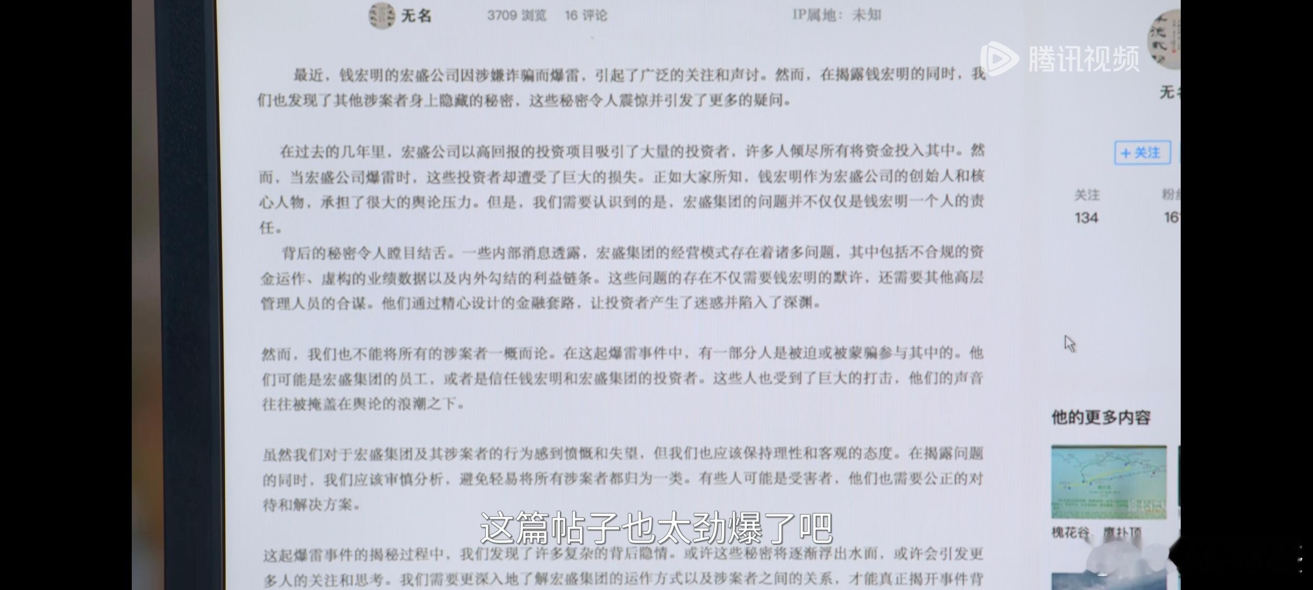 淬火年代 剧里这篇报道去哪里看啊[允悲] ​​​