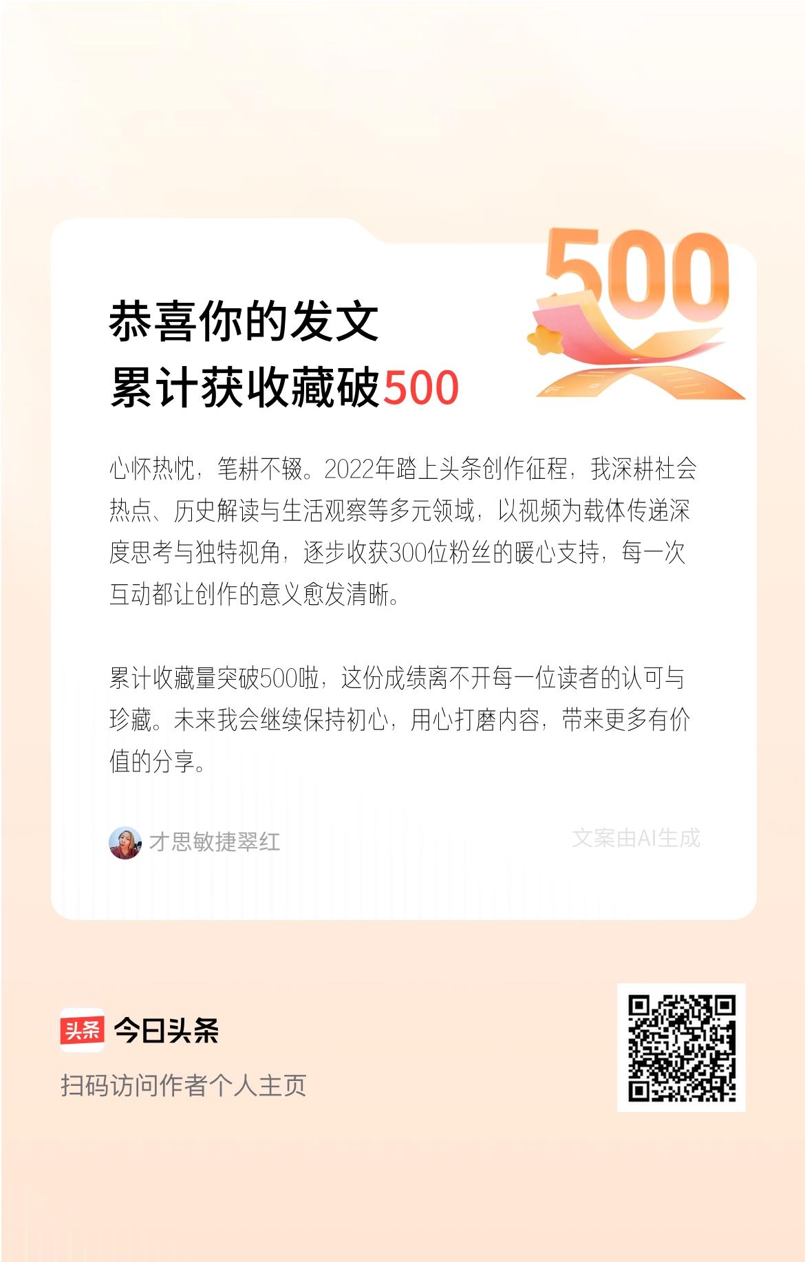 心怀热忱，笔耕不辍。2022年踏上头条创作征程，我深耕社会热点、历史解读与生活观