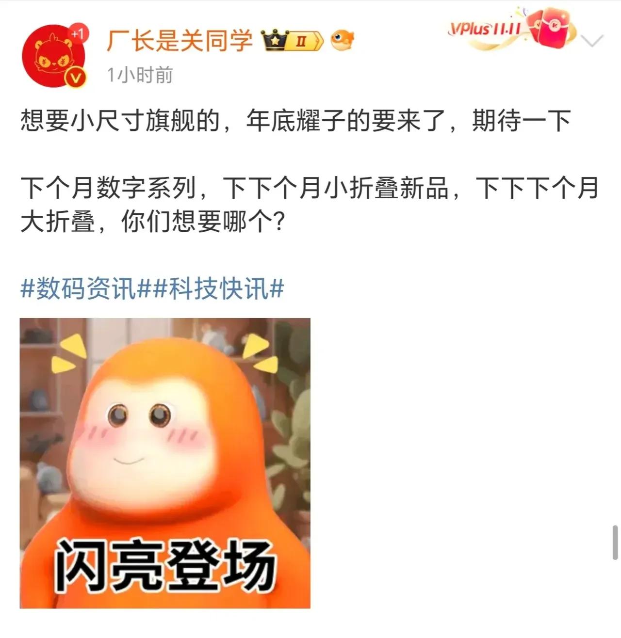 荣耀接连三个月都要发布新手机了？
先是数字系列
再是小折叠屏
后是大折叠屏
！看