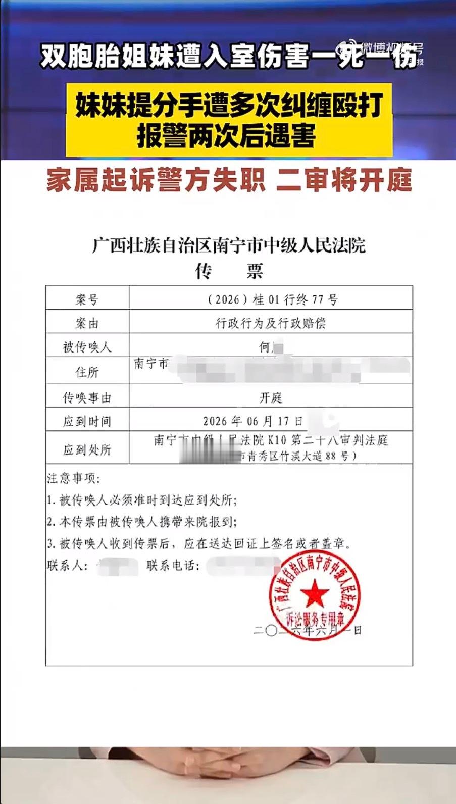 双胞胎姐妹遭袭一死一伤家属发声 故意杀人的部分一审了还未宣判。本月将进行的是对?