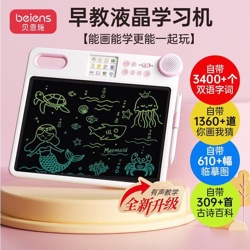 贝恩施儿童电子画板绘画手写赠画笔 