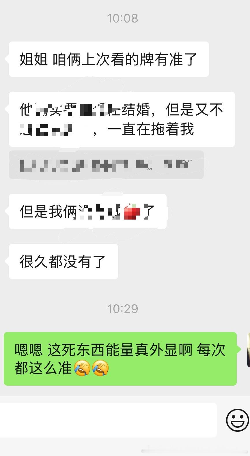 链接较好的一个客户宝宝反馈星座算命占卜婚姻事业感情算卦玄学星盘合盘星座星宿关系塔