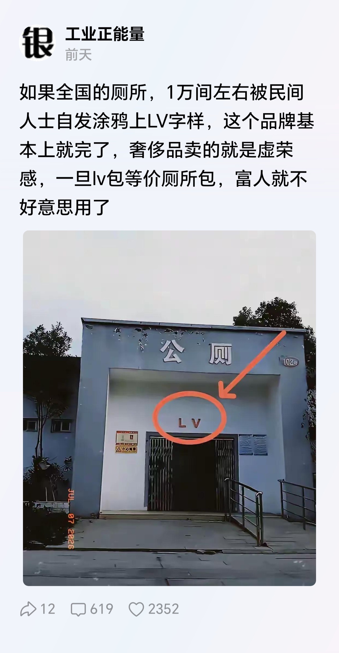 应该全面提高全体公民的的认知能力，L代表男♂。V代表女♀。希望有管部门采纳。谢谢