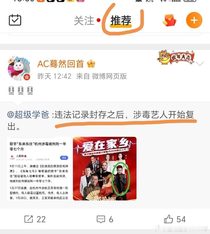 热推还是很给力的，这个大实话啊... 