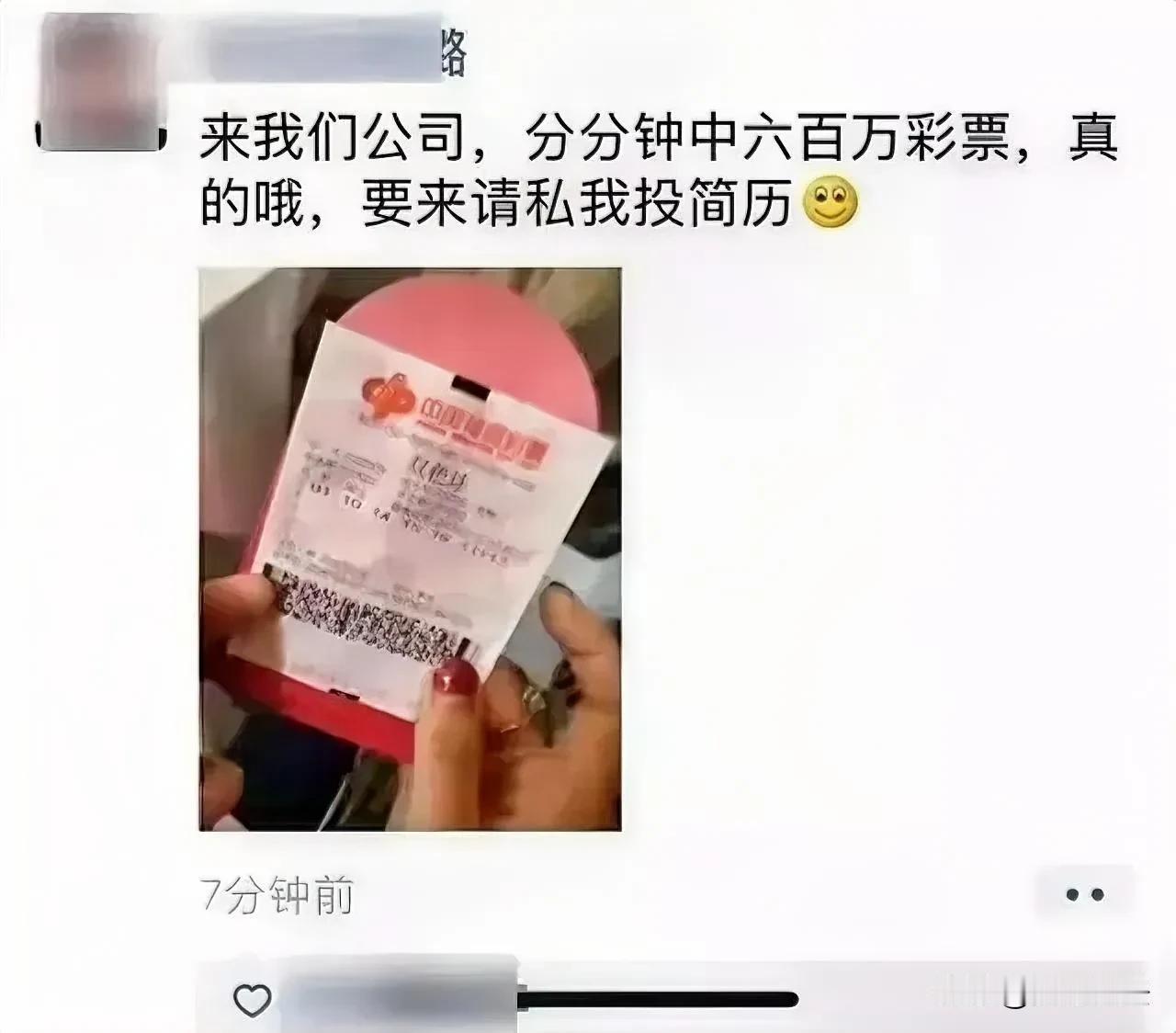 格局小了！浙江宁波，一公司在年会上为员工发放500多张彩票，其中一位员工竟幸运地