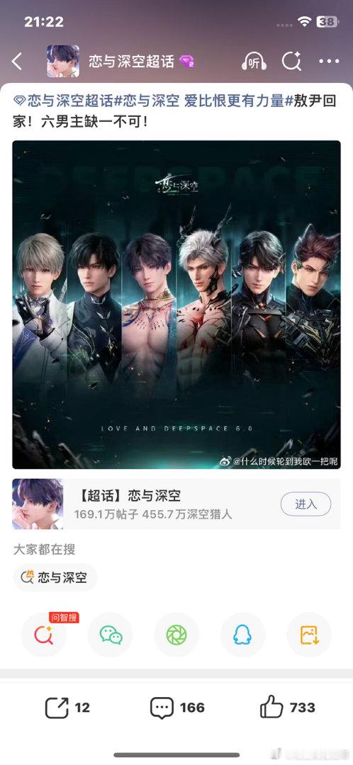 我就发了句……