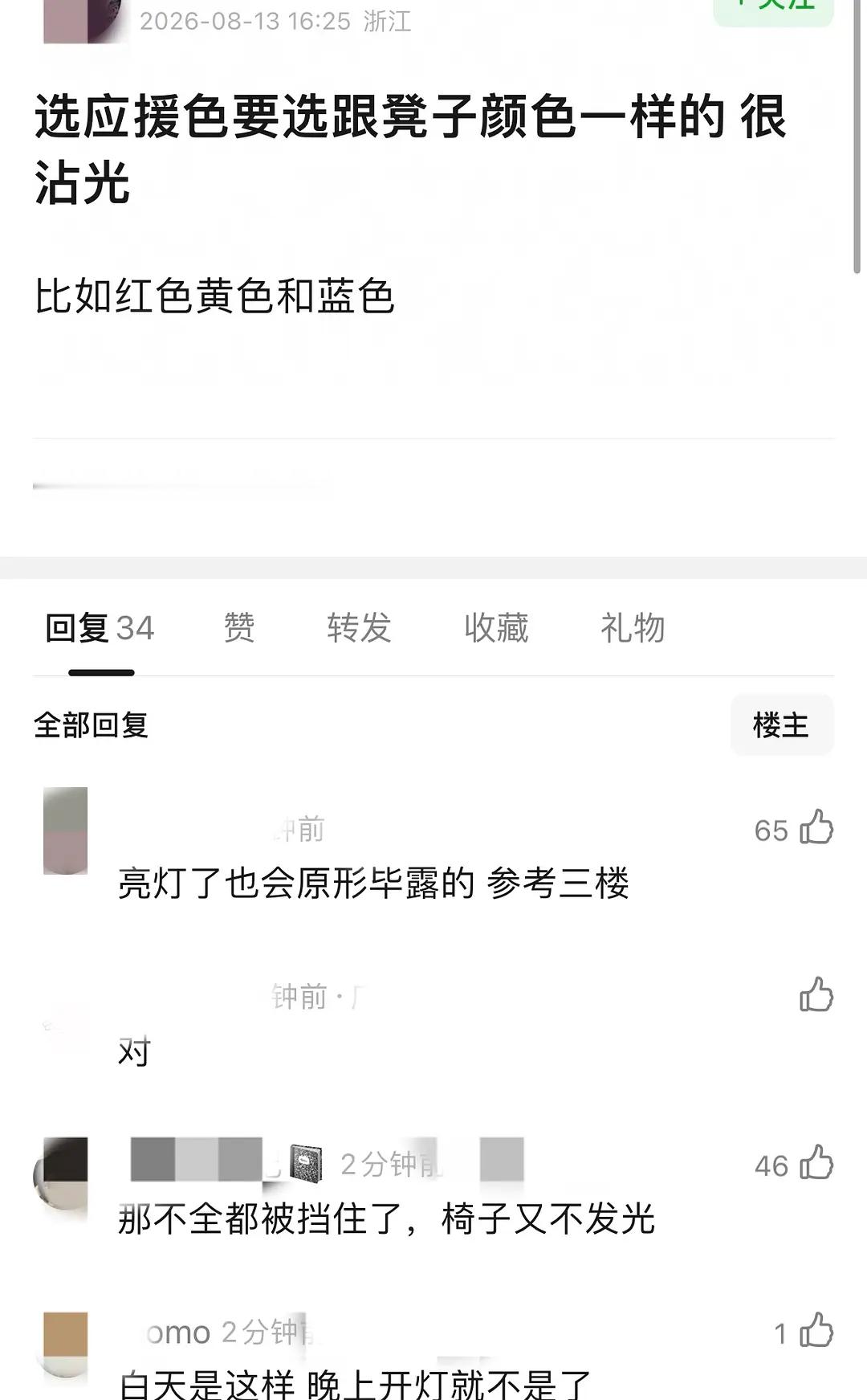 《灯瞪凳》灯灯坐凳凳开着灯分不清灯灯和凳凳关了灯原来灯灯都是凳凳五在台上怒瞪灯灯