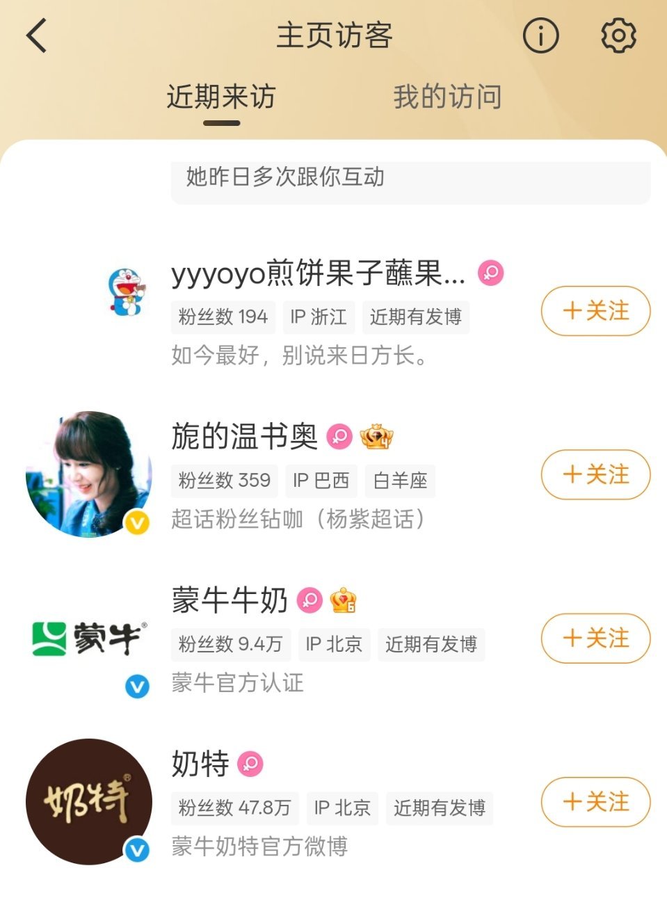 哎呦我去 蒙牛都来看我了 哈哈哈 ​​​