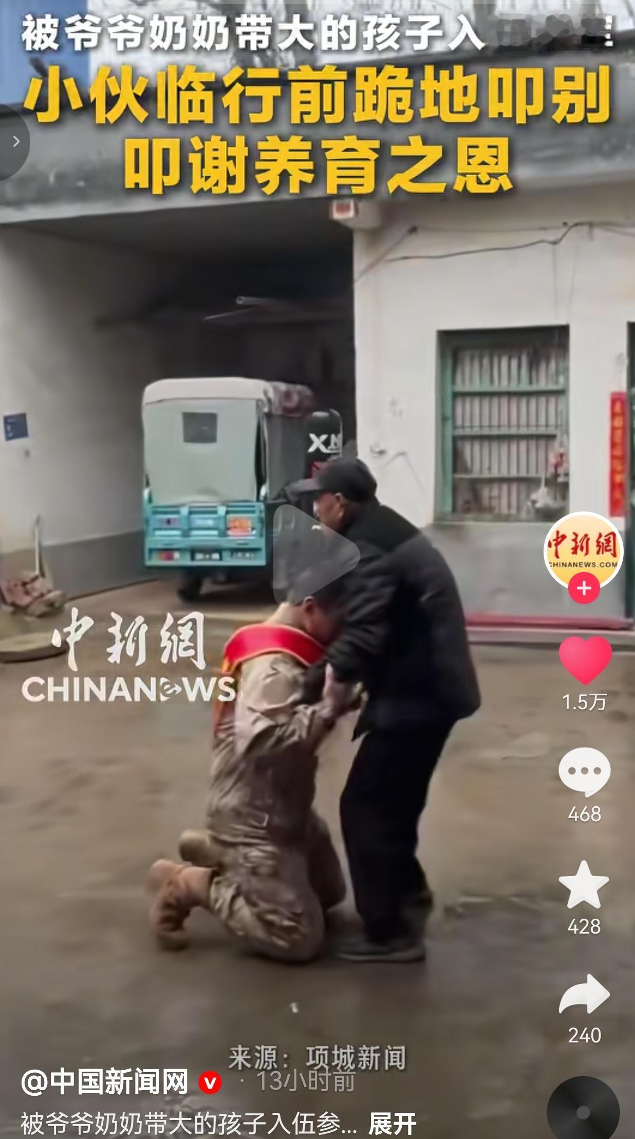 破防了！河南小伙入伍前跪别爷爷奶奶：我没爸妈了，这一跪，跪的是命，也是恩！

3