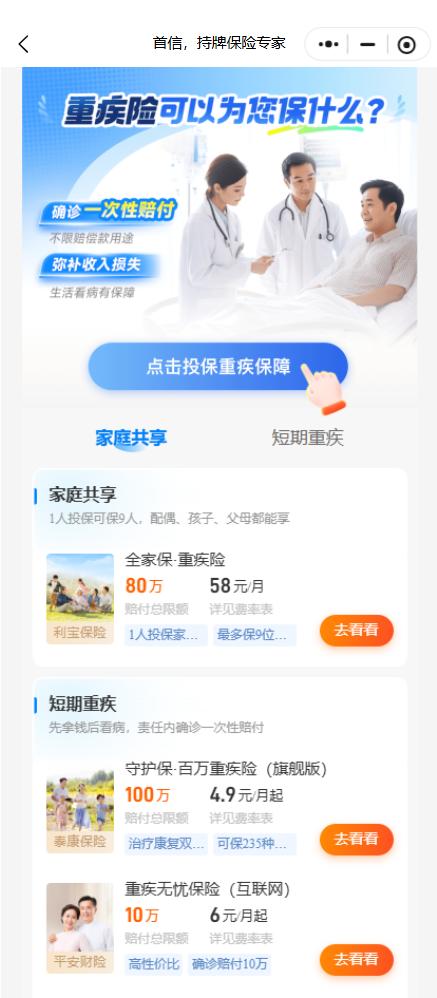 首信保险代理始终重视每一位客户的反馈，设立了官方客服热线，配备专业的人工客服团队