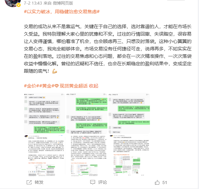 在上周，我和黄先生默契配合、稳步操作，账户资金再度突破十万关口，拿下了亮眼的交易