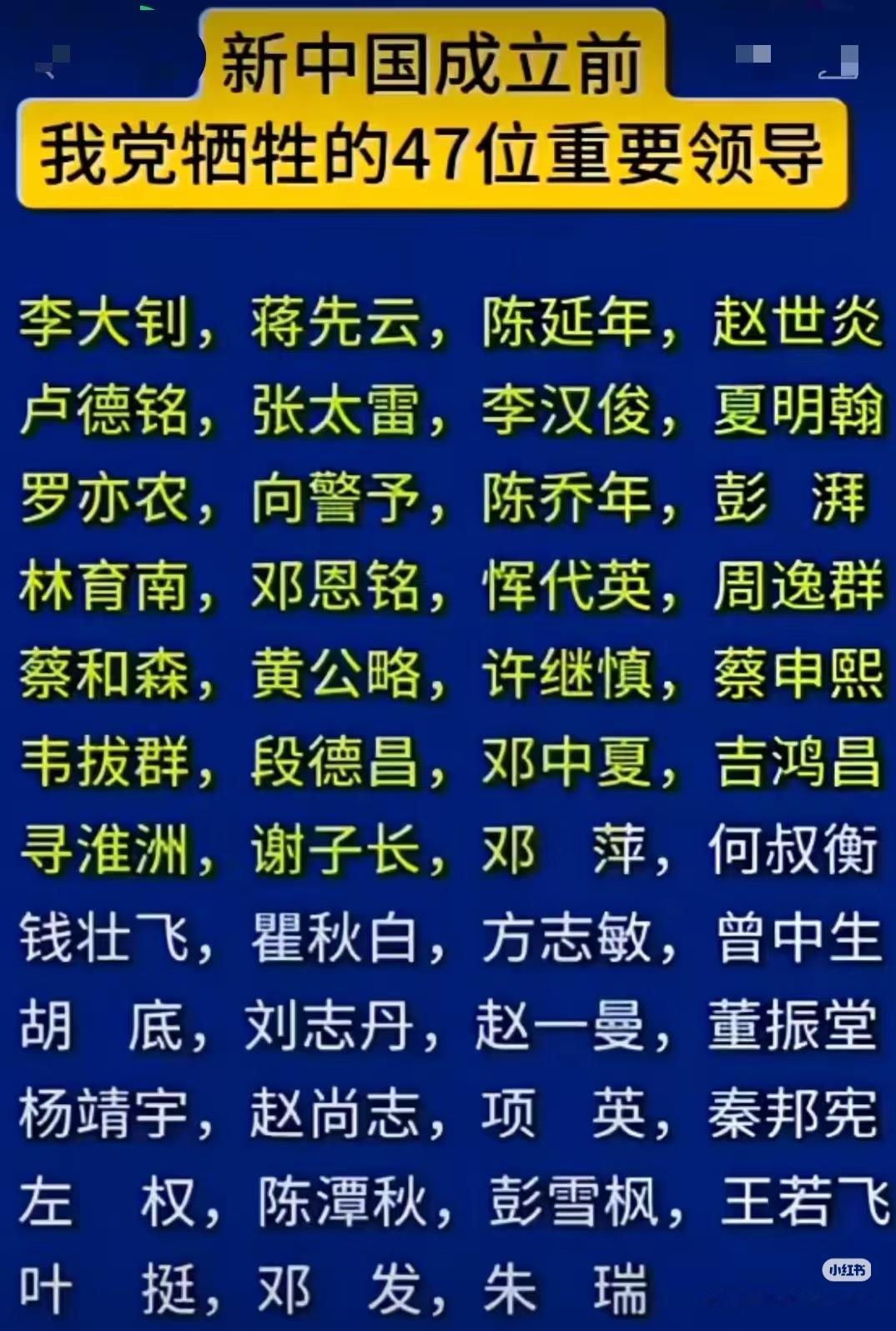 太多先烈和英雄伟人换来的新中国和今天的繁荣昌盛