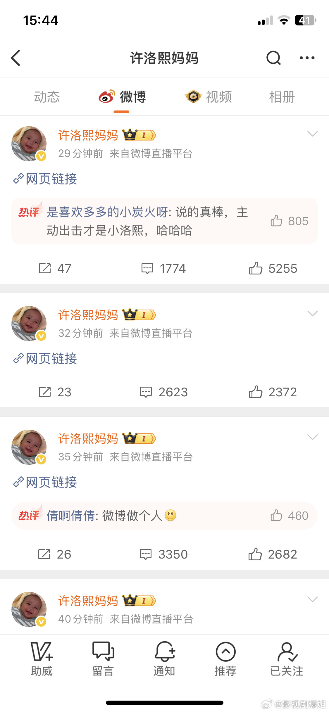 许洛溪妈妈这是怎么了？ 
