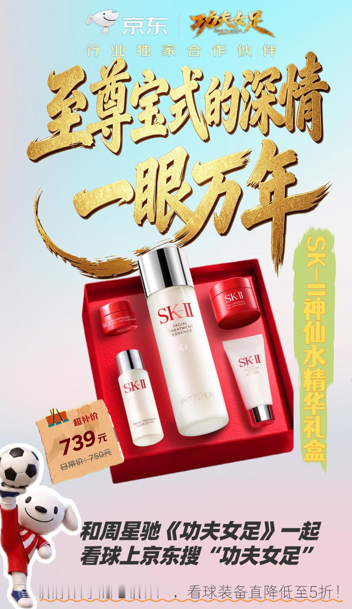 上京东买功夫女足电影票 别划走！这绝对是星迷本月的必薅羊毛！那个在星爷每部电影里
