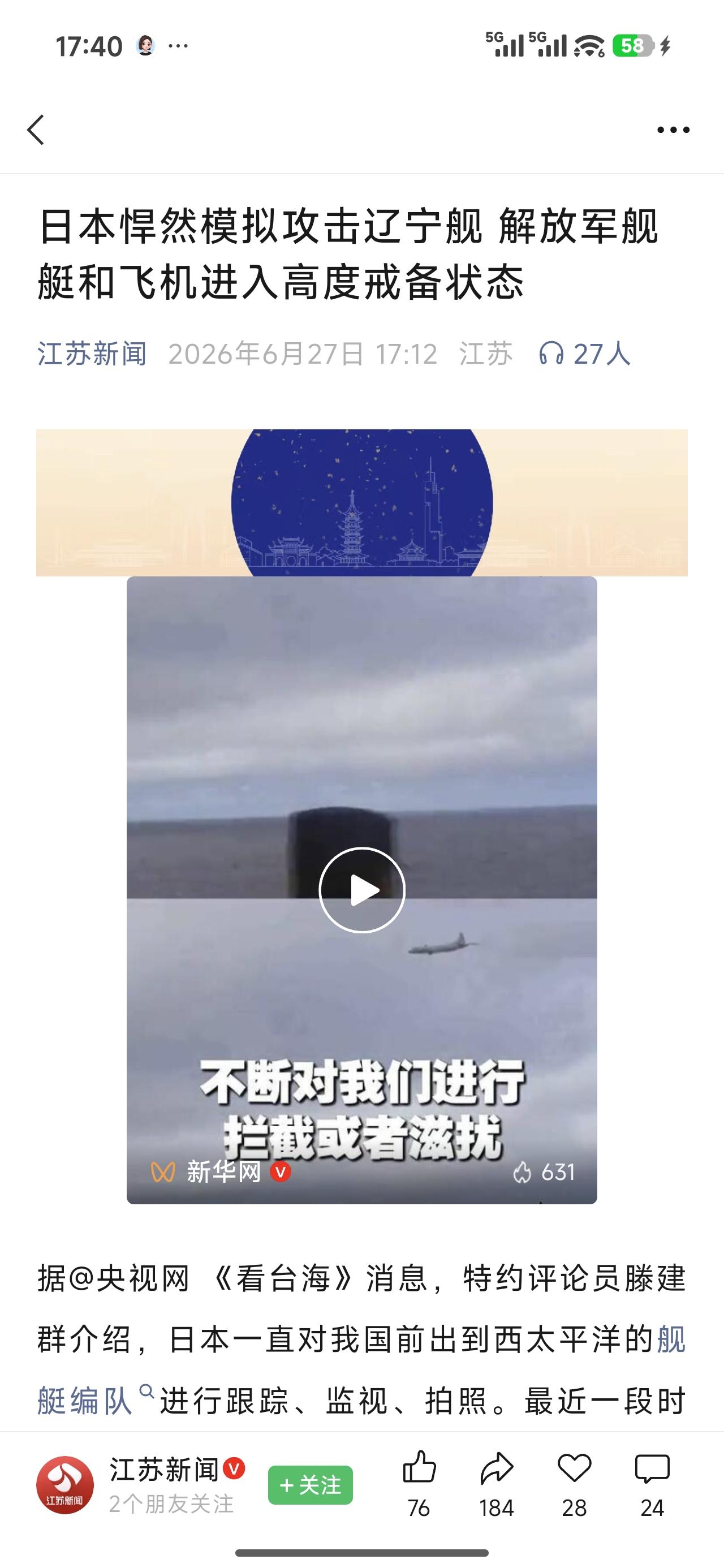 小鬼子这是要找死吗？