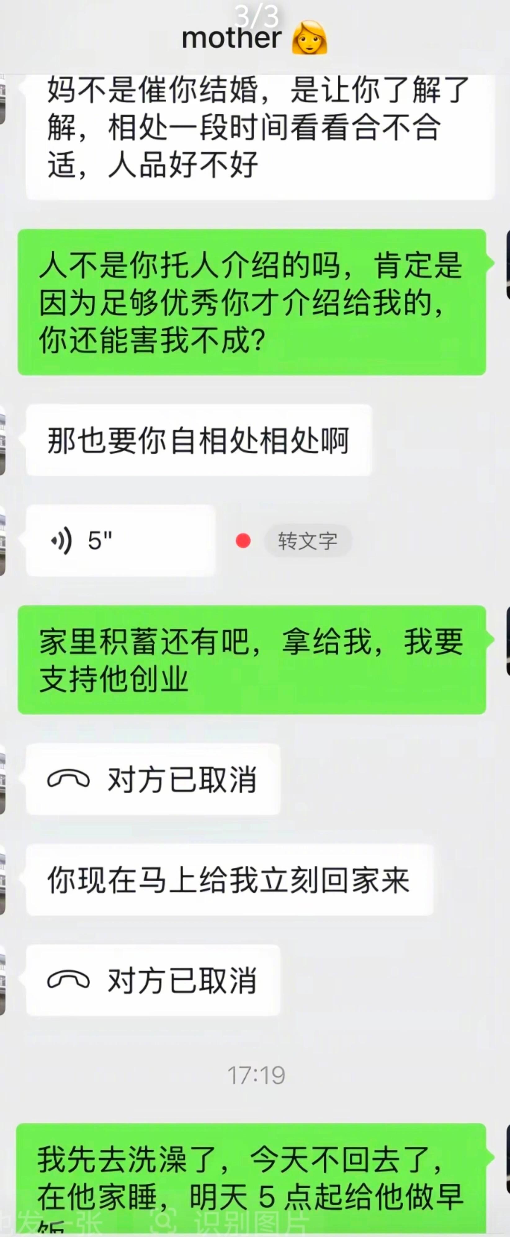 被催婚了就这么干 