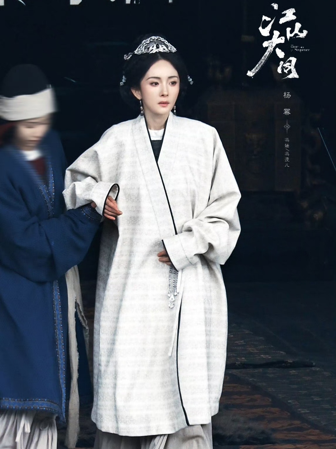 不说 谁敢信这是同一天的杨幂，真的好会演！大事很妙，期待杨幂冯湮儿，冯娷，恭迎太