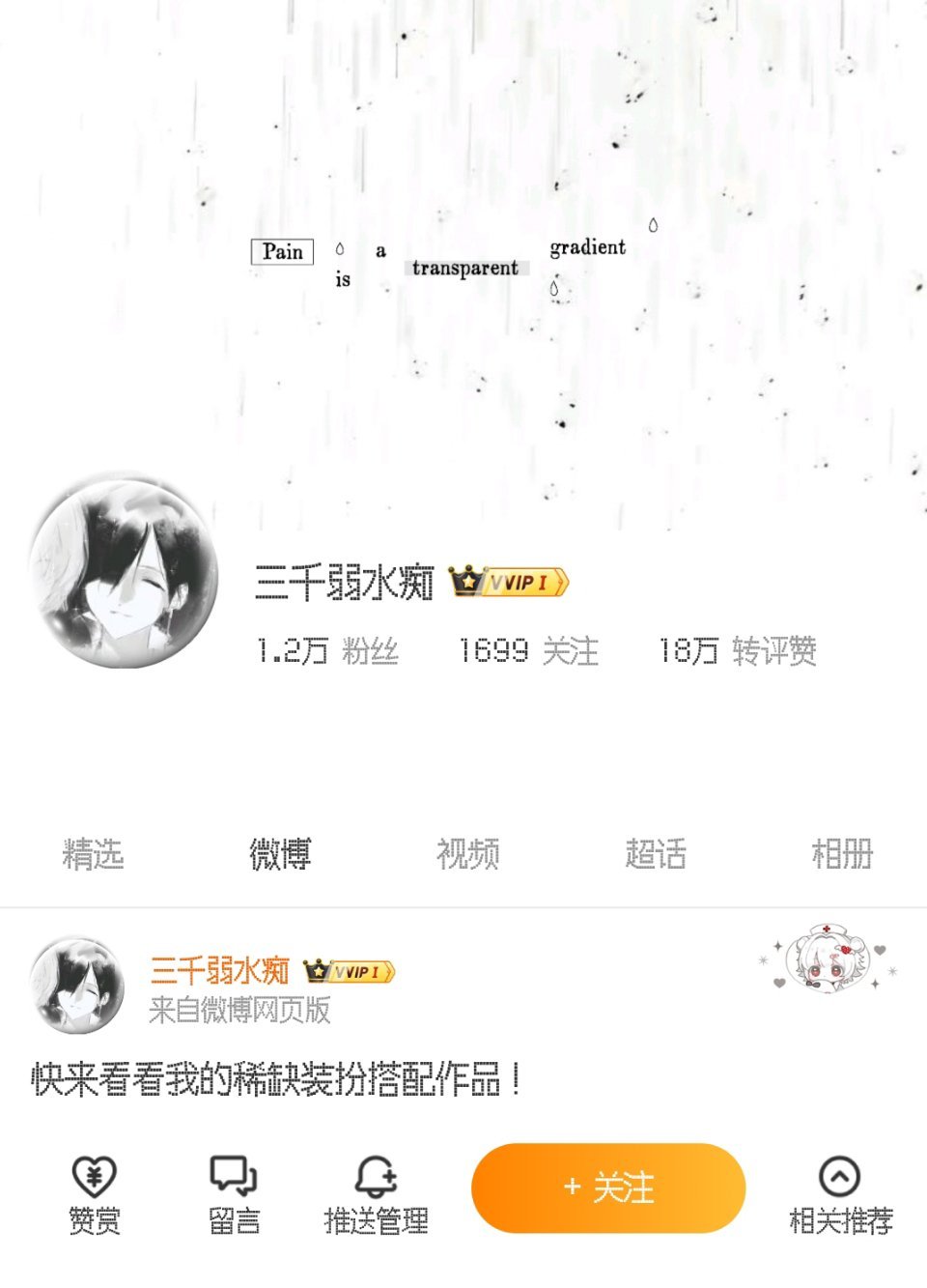 费尔南达才不会在意下雨，她的一生中本就阴雨不停​  ​​​