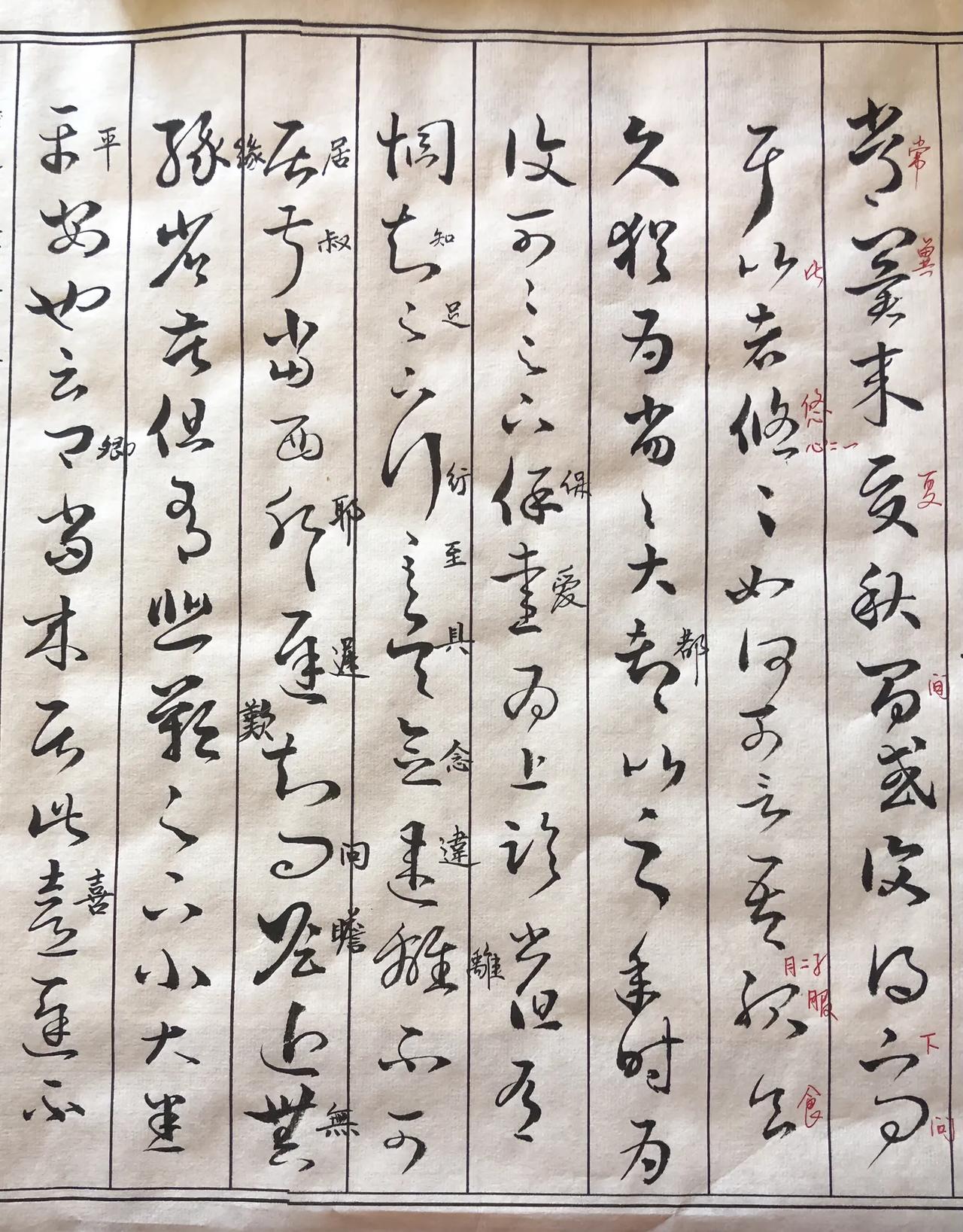 临十七帖